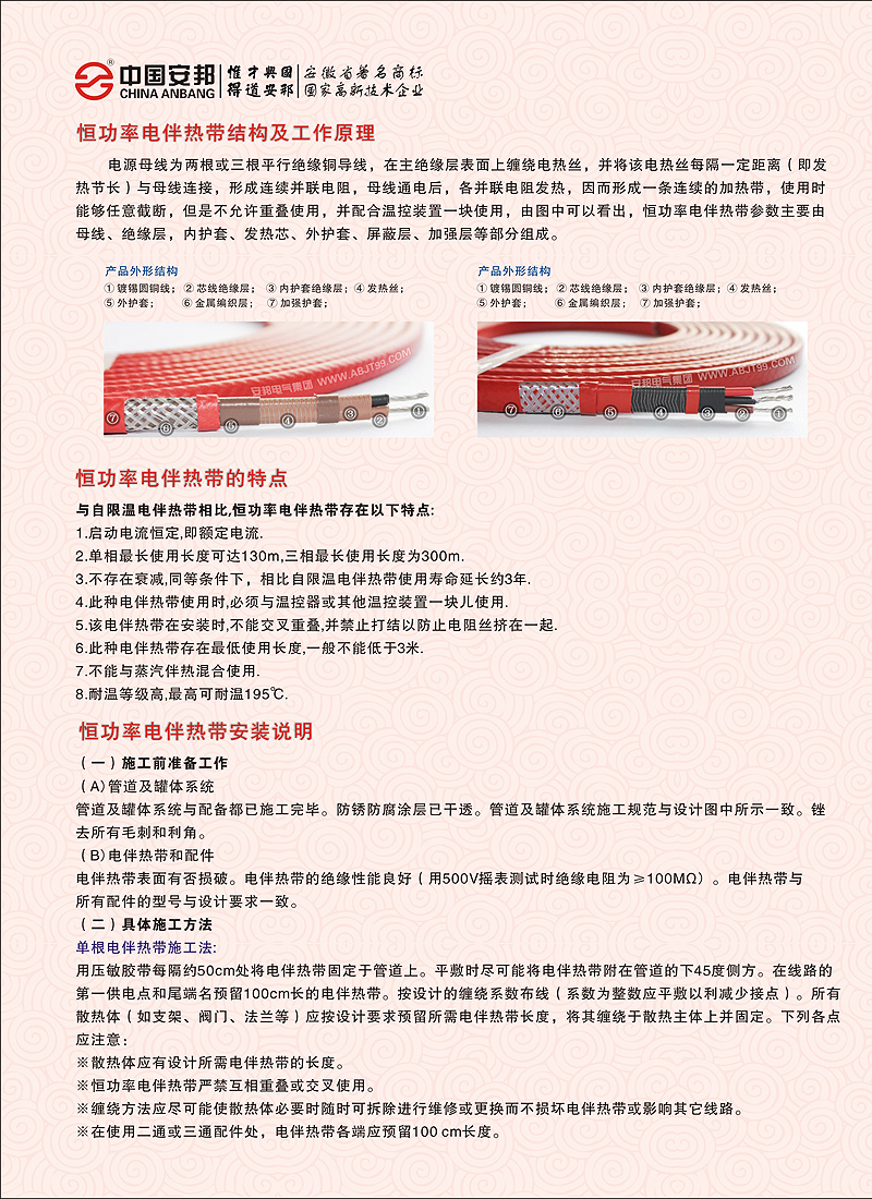 電正能量入口帶安裝指南(圖文版)(圖1) 恒功率電正能量入口帶安裝說明書(圖)