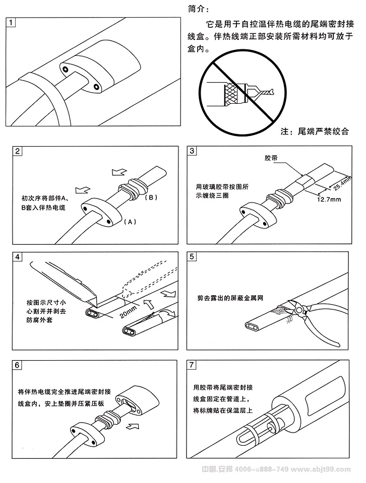 自限溫正能量入口帶首尾端正確接法圖解(圖1) 自限溫正能量入口帶首尾端的正確接法(圖解)