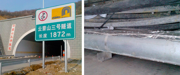 隧道消防管道自限溫電正能量入口帶的設計與安裝