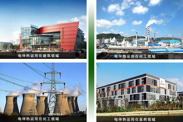 正能量网站電熱帶防凍技術多領域運用&nbsp;獲得客戶一致認可