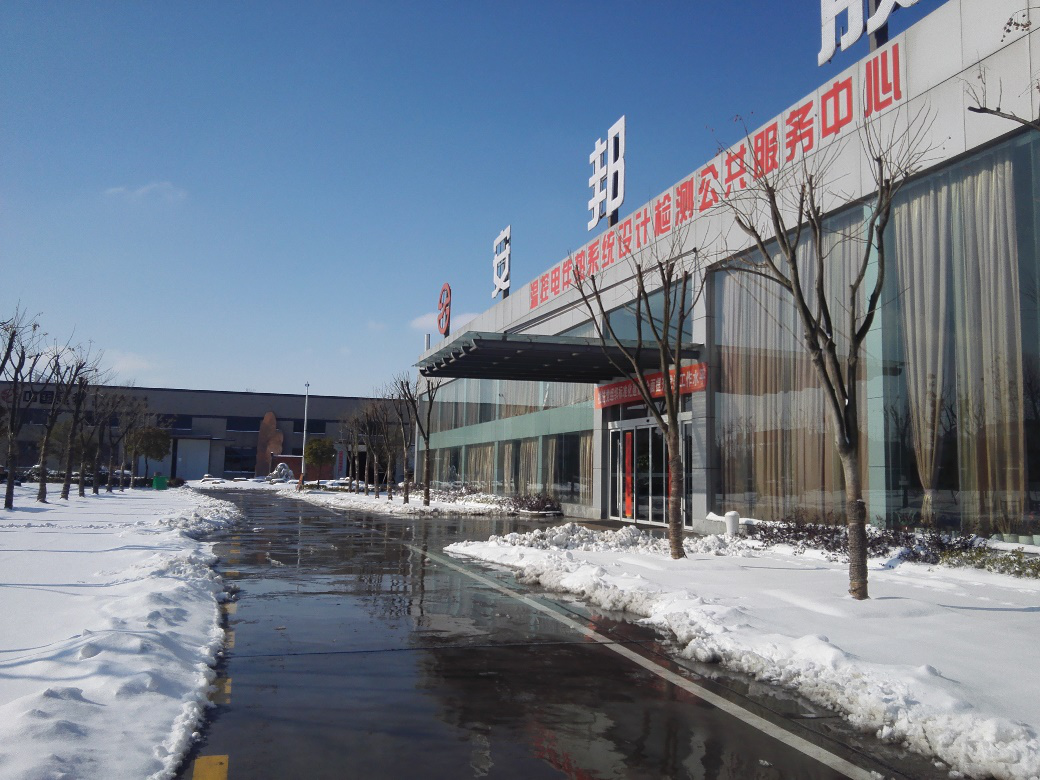 正能量网站電氣組織員工開展義務清雪活動(圖4)
