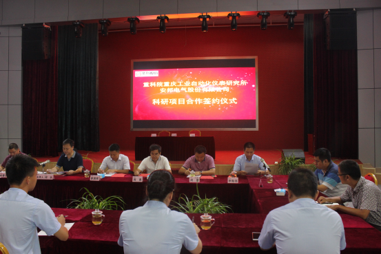 正能量网站電氣與重科院科研項目合作簽約儀式