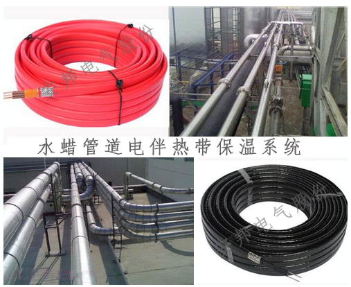 水蠟管道電正能量入口帶