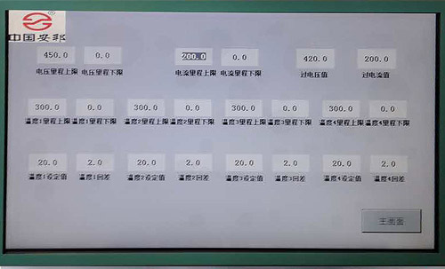 隧道電正能量入口控製係統監測工作站 讓正能量入口巡視更簡單(圖2)