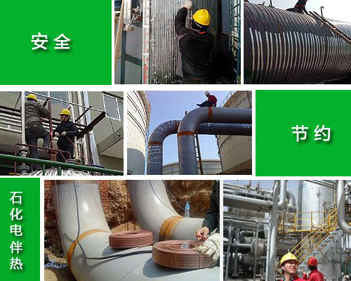 油氣儲運管線保溫電熱帶係統 節能正能量入口新技術(圖1)