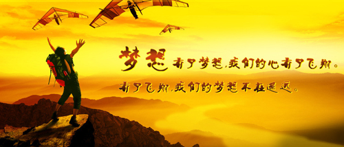 為夢想而拚搏，相信自己的潛能(圖3)