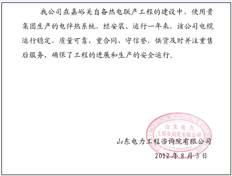 正能量网站集團電正能量入口帶廠家客戶信息反饋（二）(圖1)