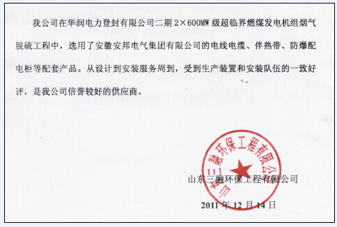 正能量网站集團電正能量入口使用客戶信息反饋（一）(圖2)