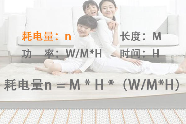 電正能量入口帶耗電量計算公式