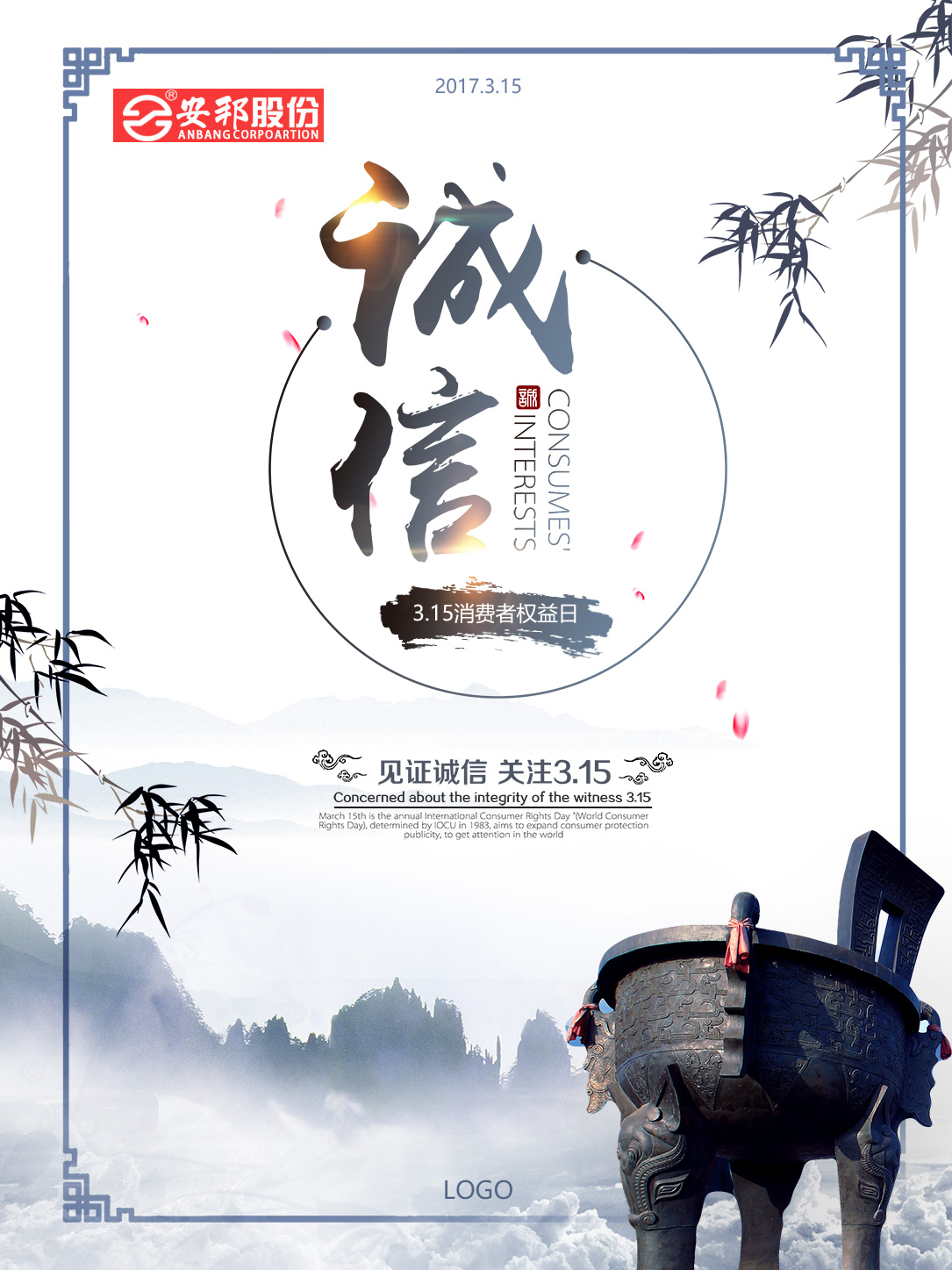 正能量网站電氣315誠信