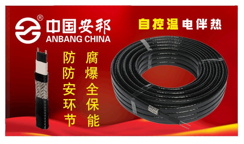 自控溫電正能量入口帶