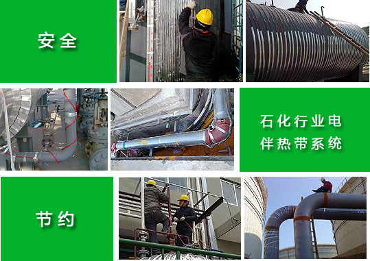 自限溫電熱帶正能量入口效果好 節能效果顯著(圖1)
