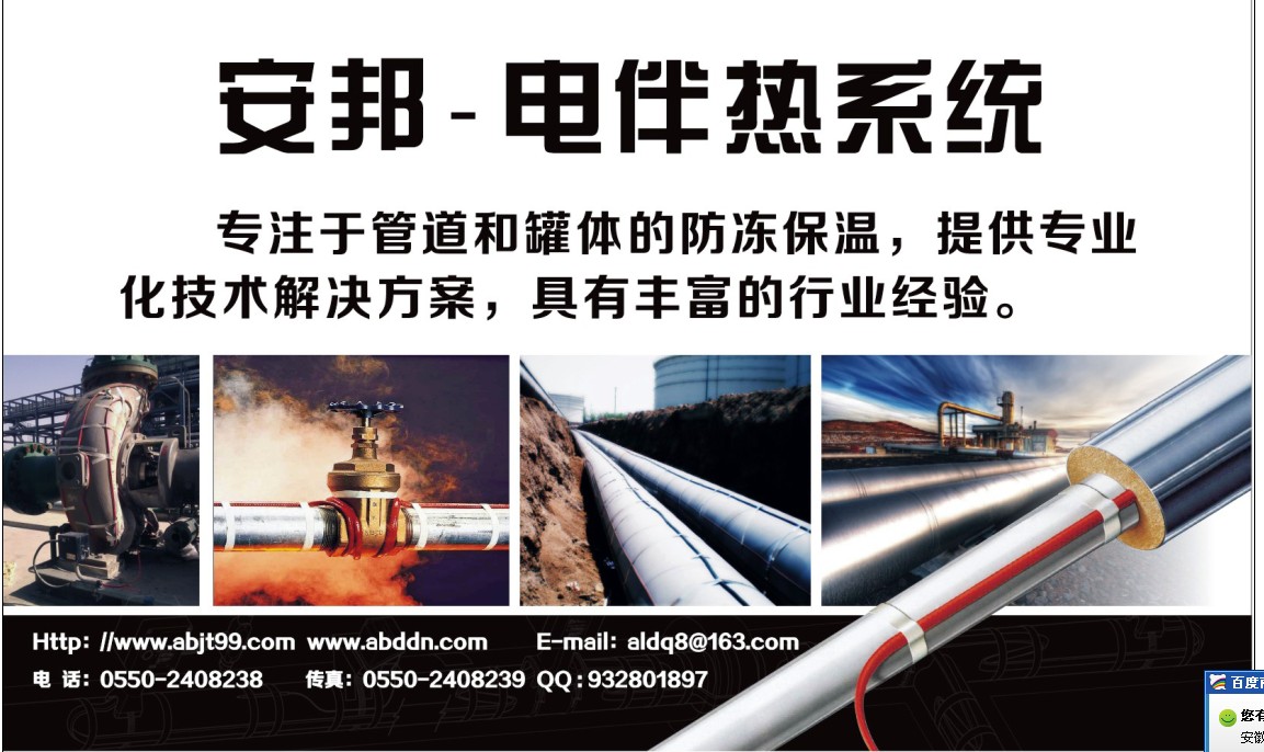 電正能量入口保溫係統防止硫酸介質結晶(圖1)