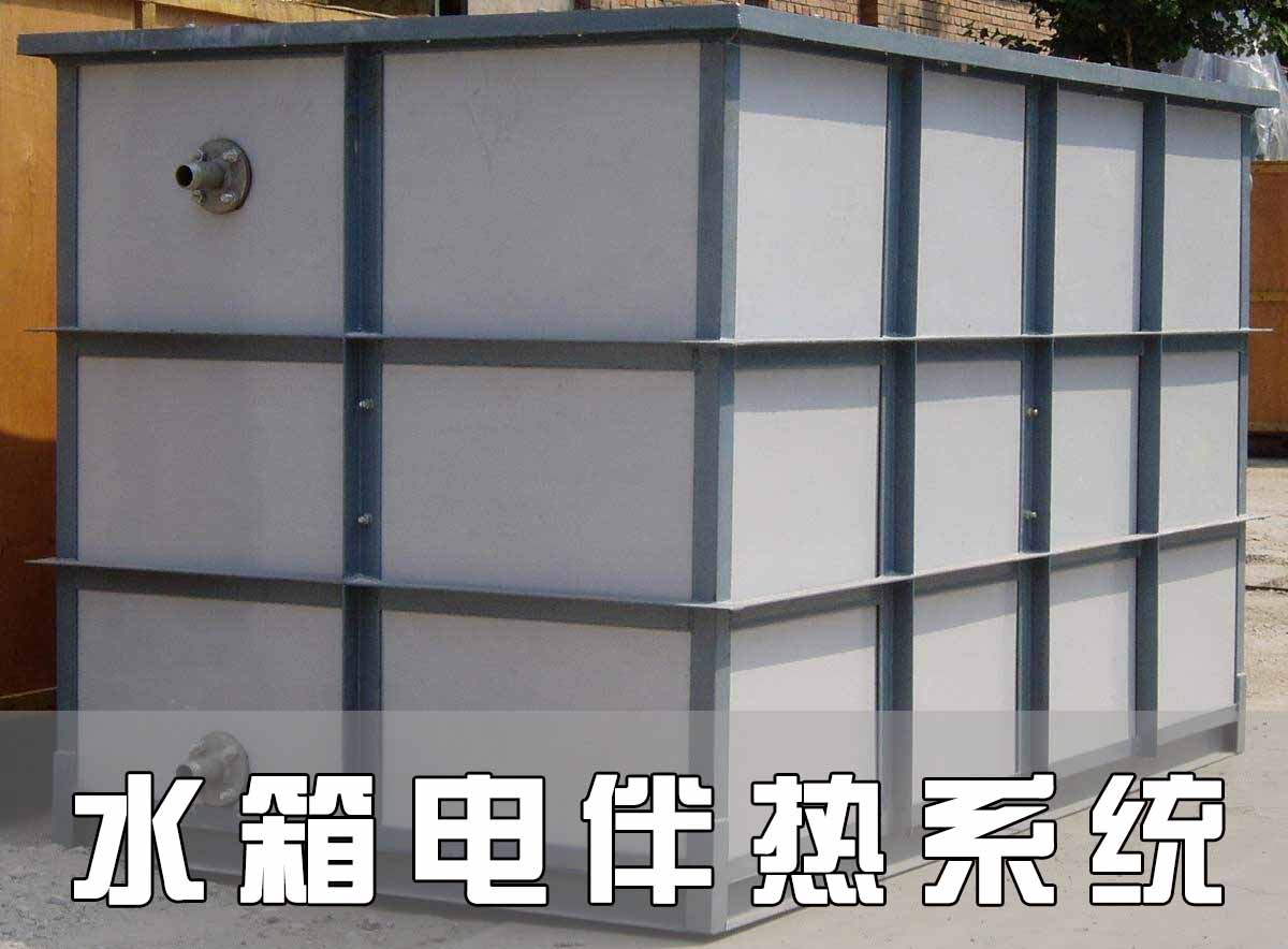 水箱電正能量入口