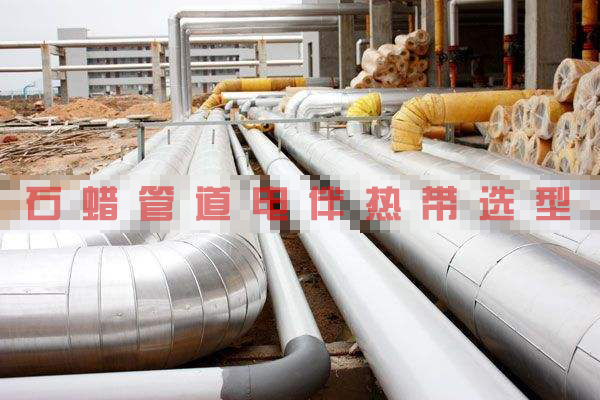 石蠟管道正能量入口帶