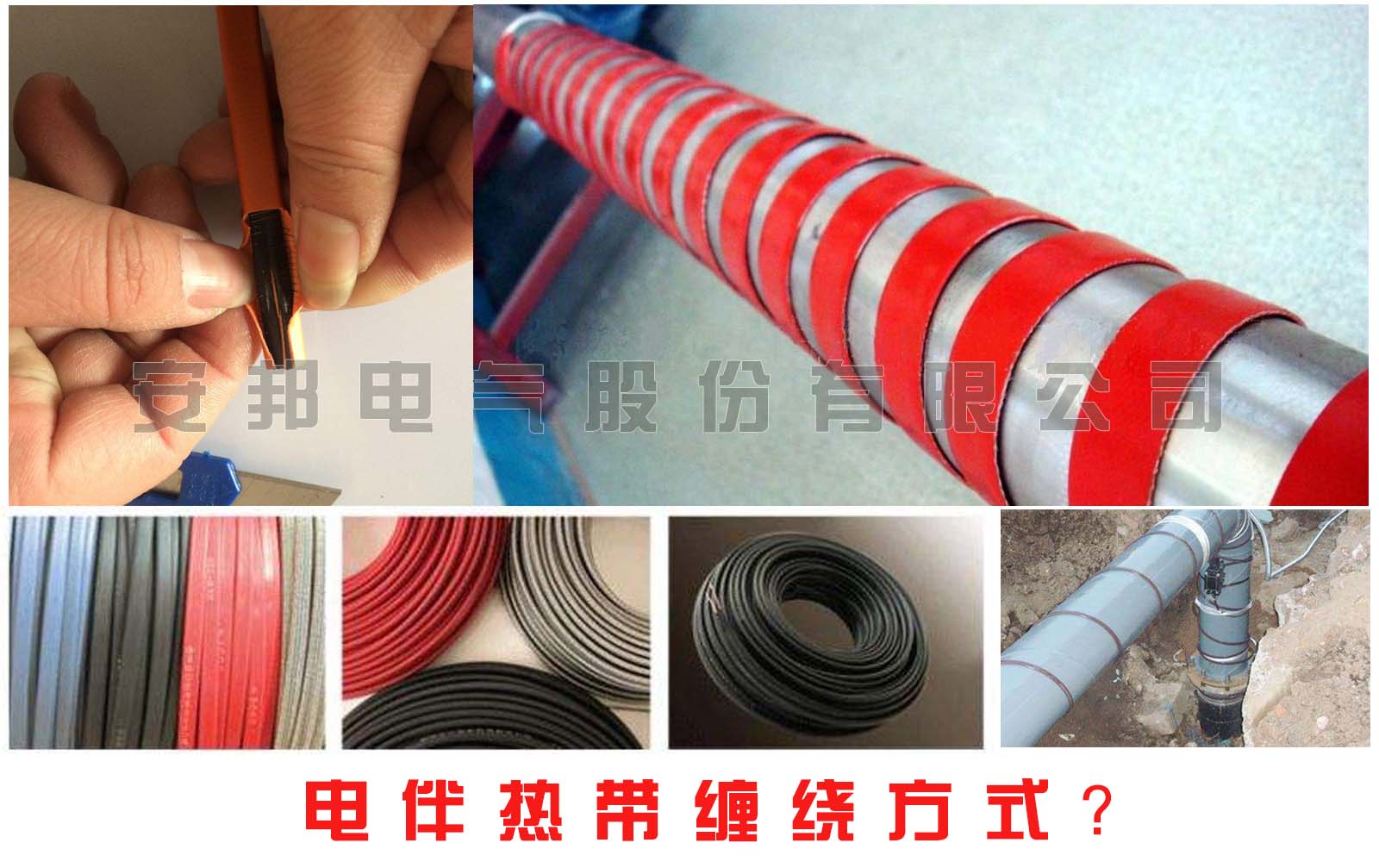 電正能量入口帶纏繞方式