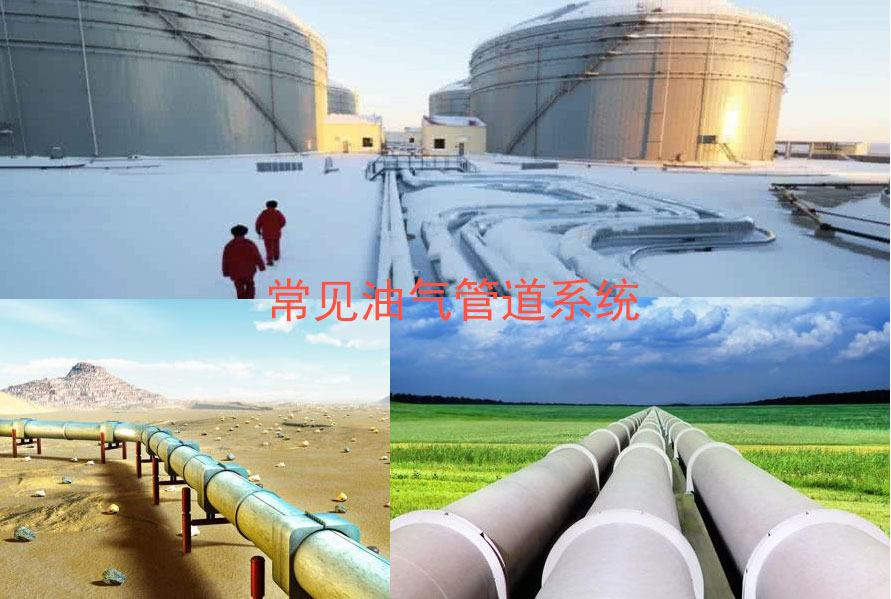 油氣管道正能量入口