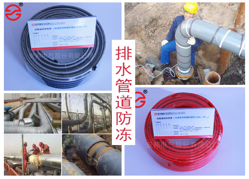 排水管道防凍電正能量入口