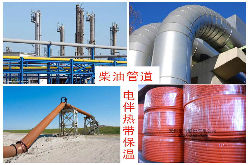 柴油管道電正能量入口帶