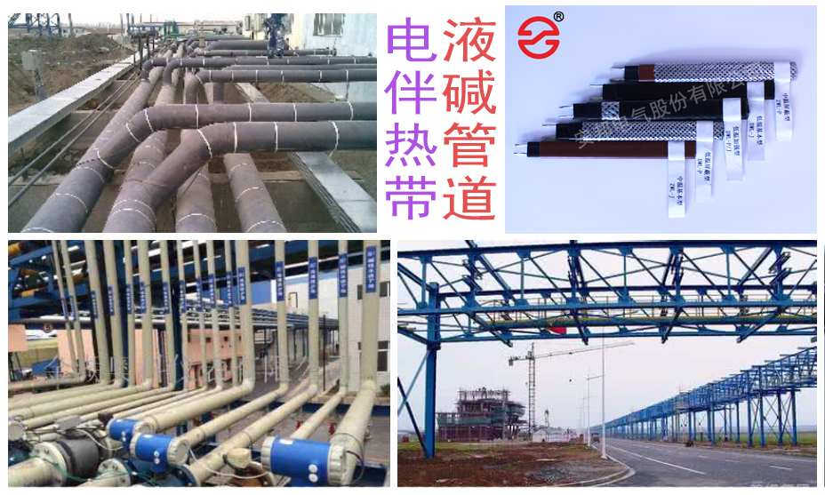 液堿管道電正能量入口帶