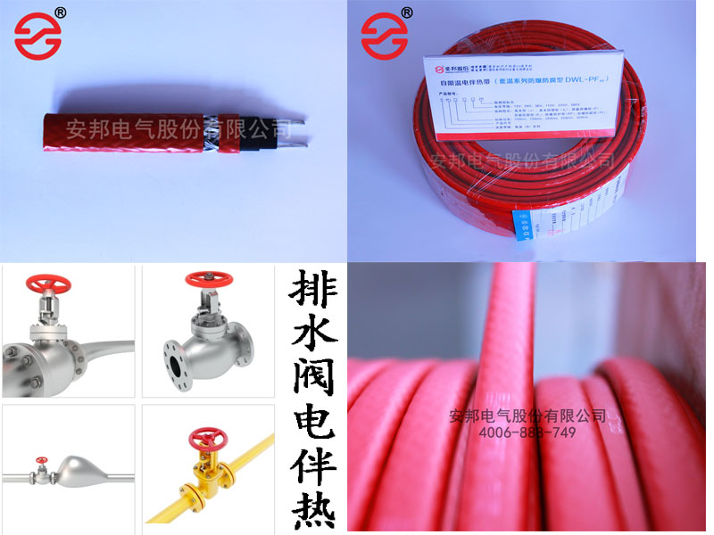 排水閥電正能量入口帶