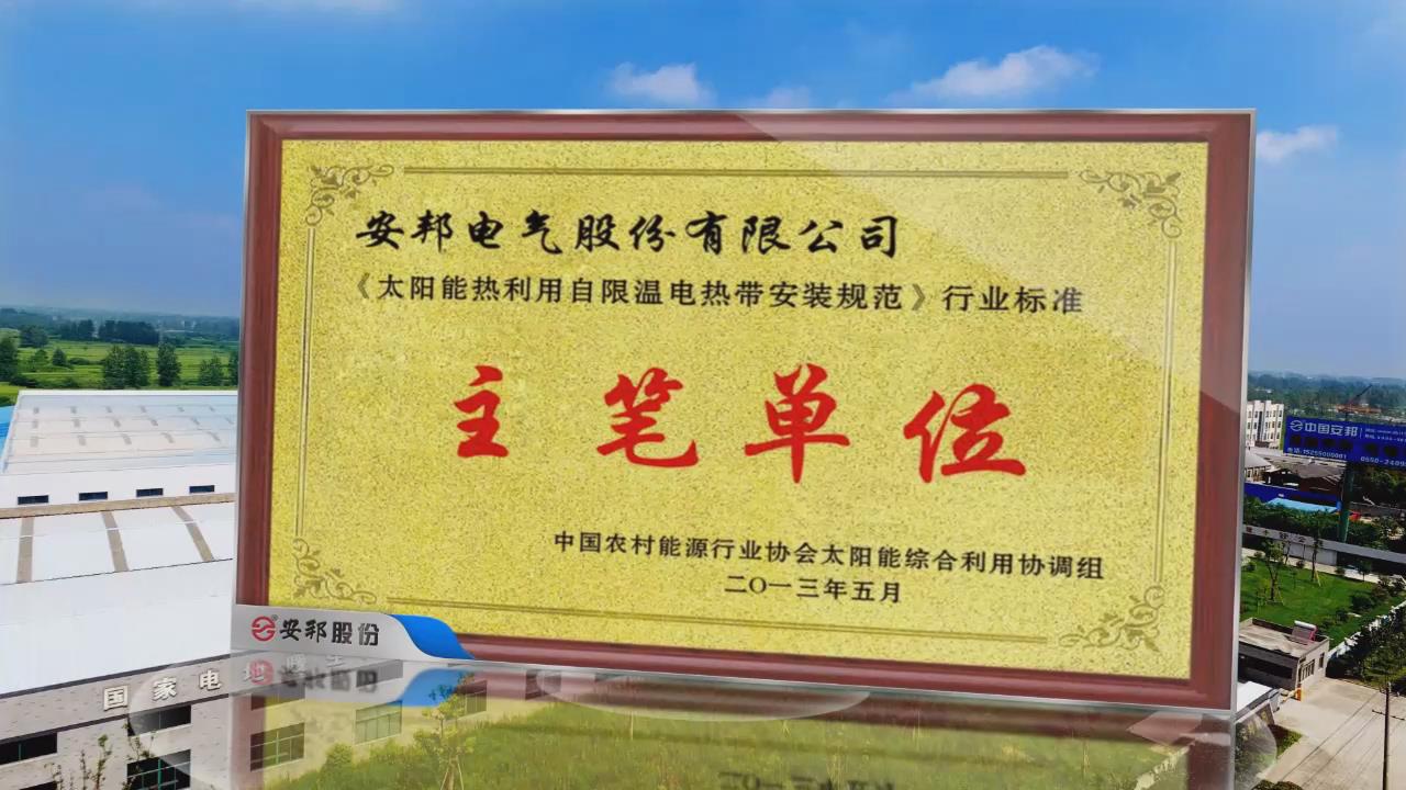 電正能量入口帶行業主筆單位