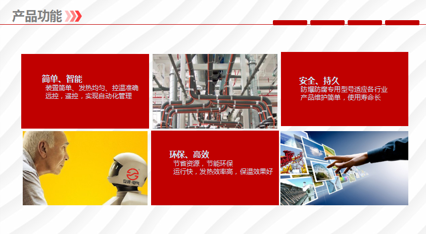 電正能量入口帶優勢