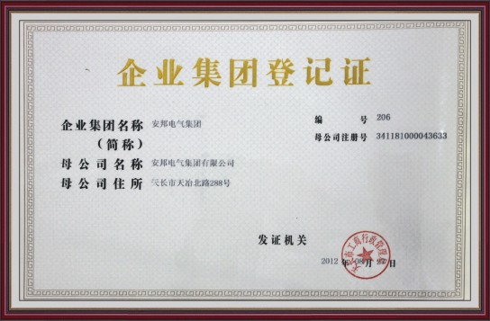 正能量网站集團登記證