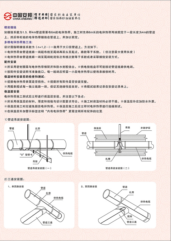 恒功率電正能量入口帶安裝說明書(圖2)