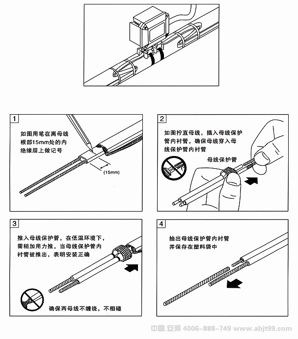 電正能量入口帶（正能量入口電纜）雙向電源接線盒安裝圖（一）