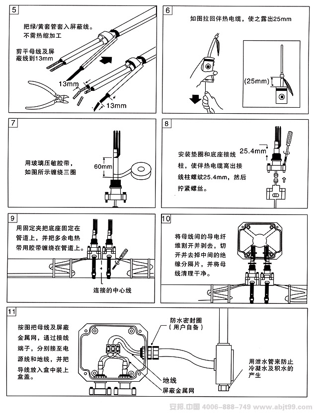 電正能量入口帶（正能量入口電纜）雙向電源接線盒安裝圖（二）
