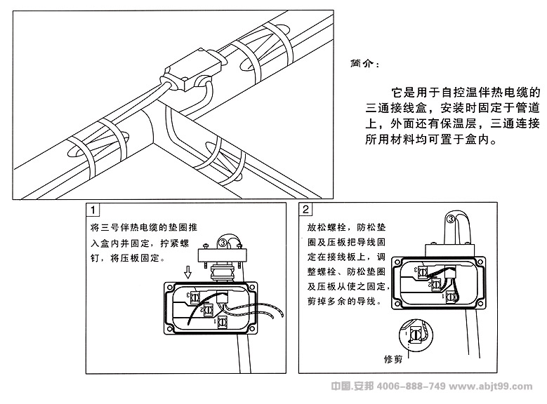 電正能量入口帶（正能量入口電纜）三通電源接線盒安裝圖（一）